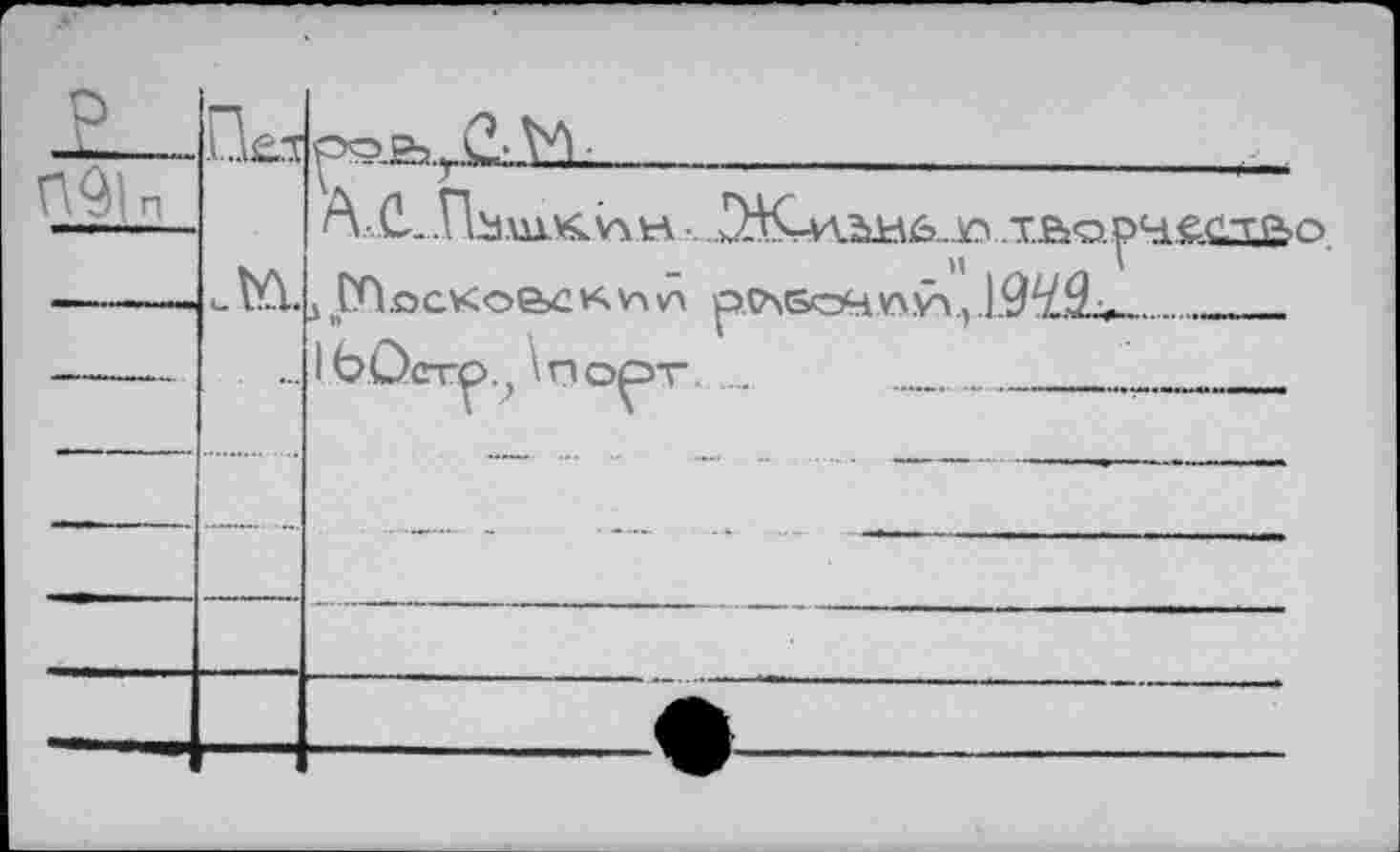 ﻿2— nQl и	Пел ctÛ.	poA.rC_\ÏL	 • ...ЭКм^б-JO .T.ÊO.p4feÜ3Jà д rn.oGKoescKvvv' p.CA6o4Y\ÿ\.,.1.9^£â^_		 1 60ст^>., \HOÇ5T. ...						
—		
		
		
		
			a	